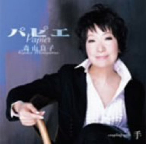 Ryoko Moriyama - Papie