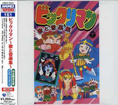 Bikkuriman - Song Music Collection