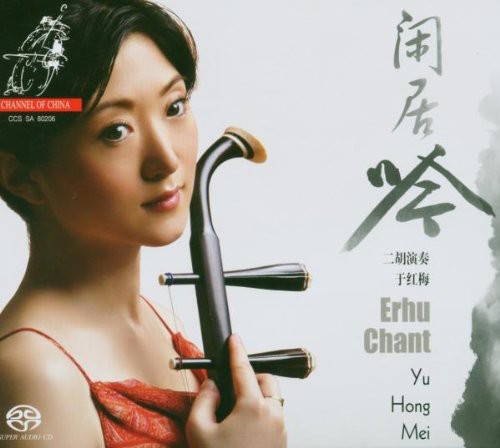 Yu Mei Hong - Erhu Chant