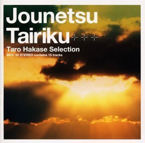 Jonetsu Tairiku/ O.S.T. - Jonetsu Tairiku (Original Soundtrack)