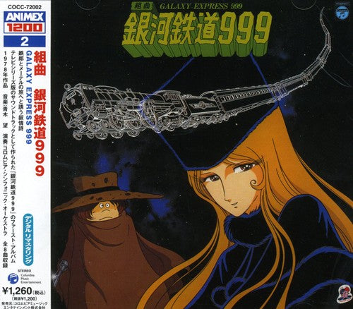 Galaxy Express 999 - Suite