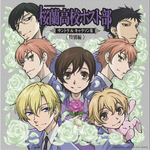 Various Artists - Ouran Koko Host Club