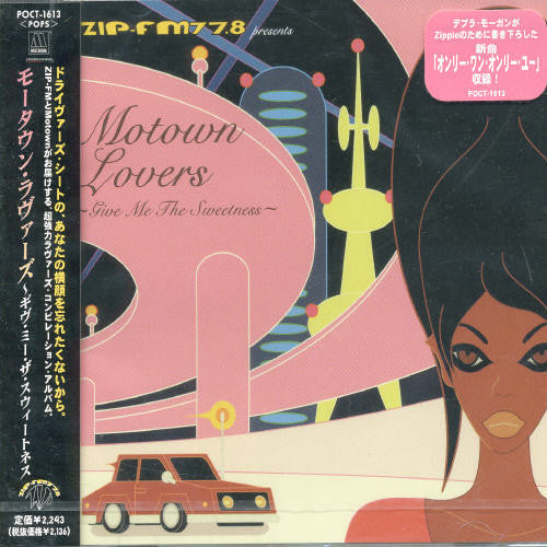 Motown Lovers Give Me Sweetness/ Var - Motown Lovers Give Me Sweetness / Various