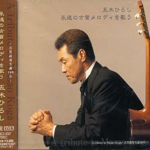 Hiroshi Itsuki - Sings Masao Koga Works