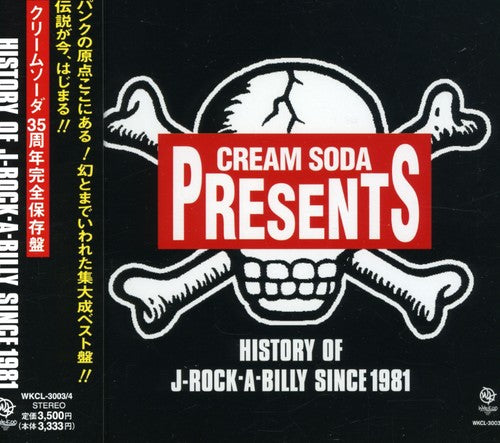 History of J-Rock a Billy Since 1981/ Var - History of J-Rock a Billy Since 1981 / Various