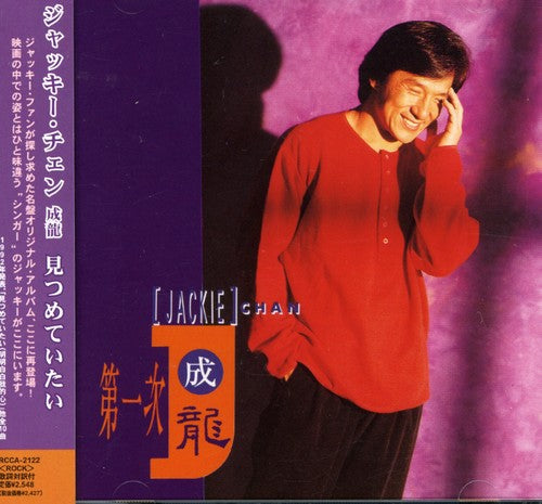 Jackie Chan - First Time