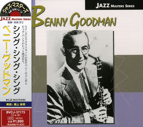 Benny Goodman - Sing Sing Sing