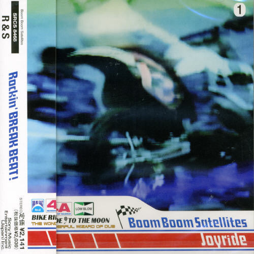 Boom Boom Satellites - Joyride EP