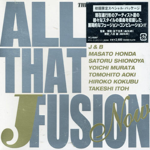 All That J-Fusion/ Var - All That J-Fusion / Various