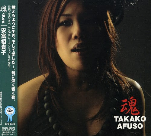 Takako Afuso - Kon