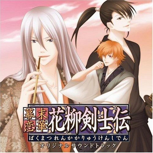 Karyu Kenshiden/ O.S.T. - Karyu Kenshiden (Original Soundtrack)