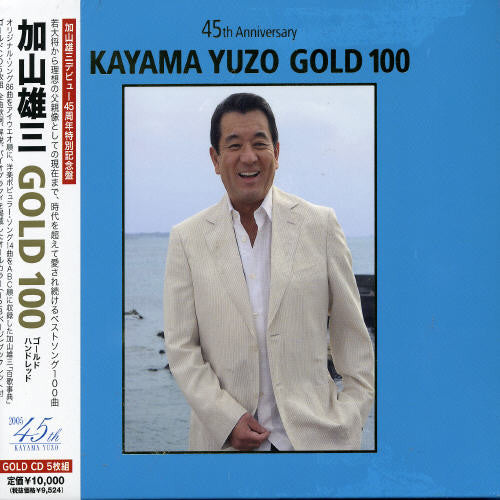 Yuzo Kayama - Best 100