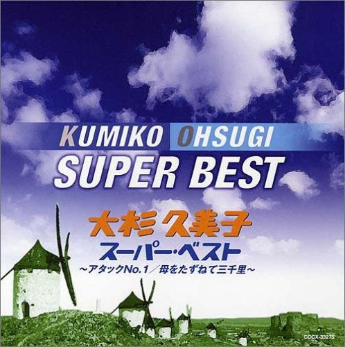 Kumiko Ohsugi - Super Best