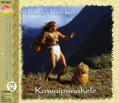 Keali'I Reichel - Kawaipunahele