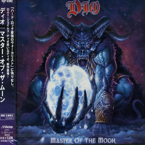 Dio - Master of the Moon