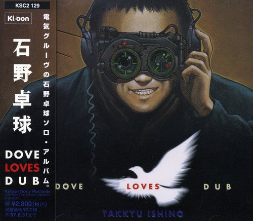 Takkyu Ishino - Dove Loves Dub