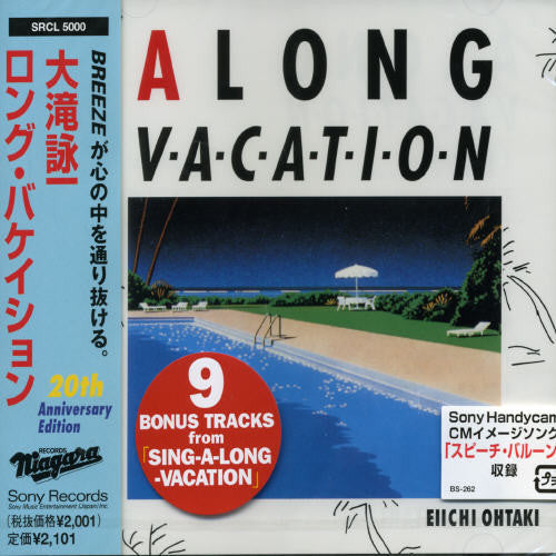 Ohtaki - Long Vacation