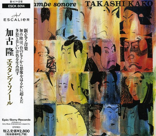 Takashi Kako - Estampe Sonore