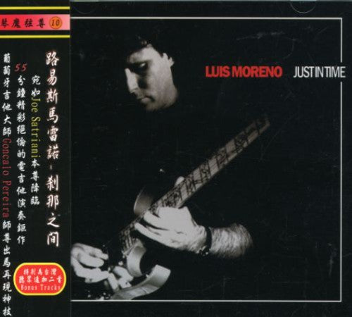 Luis Moreno - Just In Time [Includes Bonus Tracks]