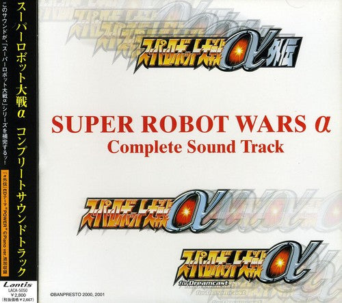 Game Music - Super Robot Wars: Complete Soundtrack