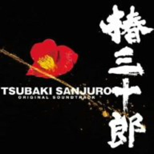 Various Artists - Tsubaki Sanjuro