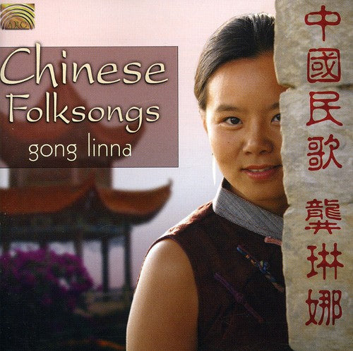 Gong Linna - Chinese Folksongs