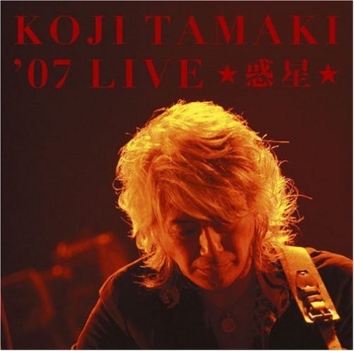 Koji Tamaki - Koji Tamaki '07 Live Wakusei