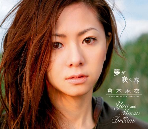 Mai Kuraki - You/Music and Dream