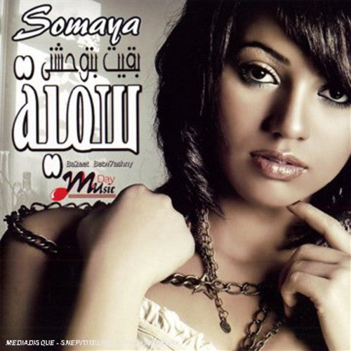 Somaya - Ba'eet Betowhachni