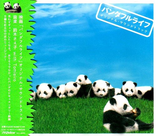 Saeko Suzuki - Pandaful Life