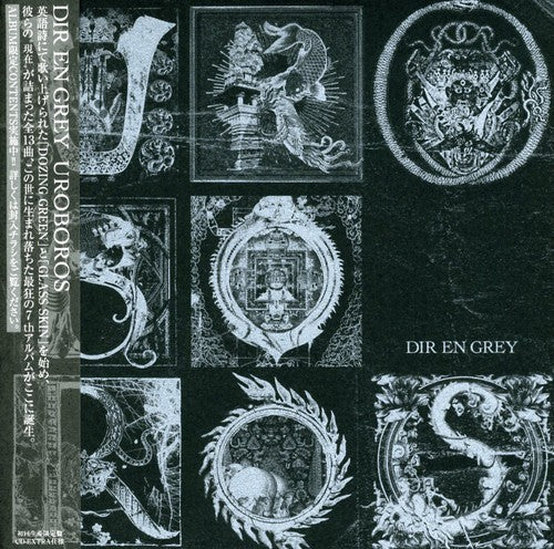 Dir En Grey - Uroboros