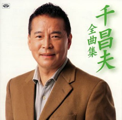 Masao Sen - Sen Masao