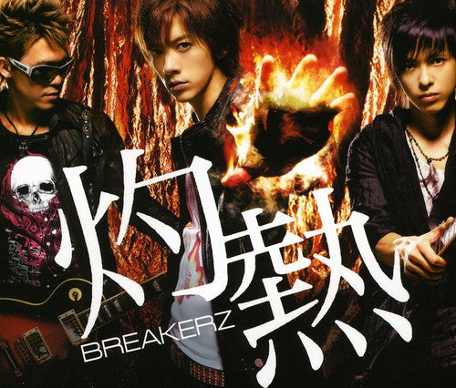 Breakerz - Shakunetsu / Sekai Ha Odoru