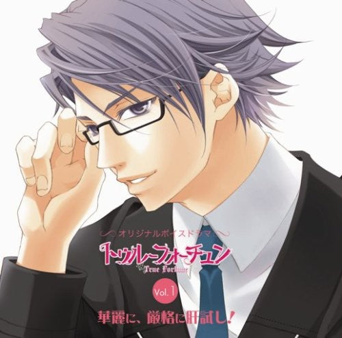 True Fortune - Drama CD Vol.1