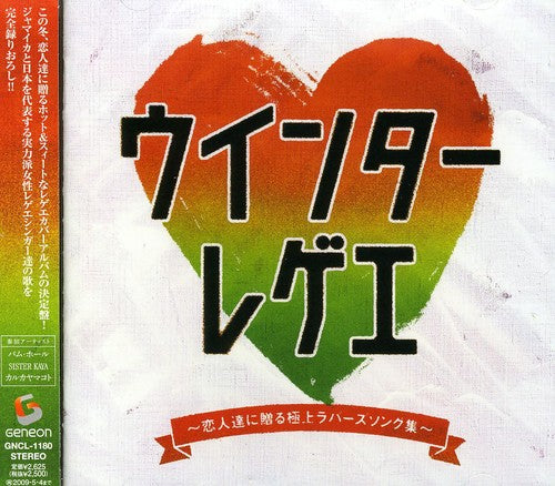 Winter Reggae/ Various - Winter Reggae / Various