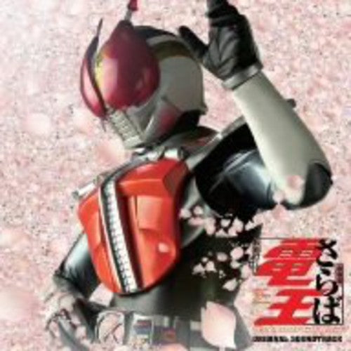 Masked Rider Den-O - Gekijou Ban [Saraba Den-O Final Countdown]