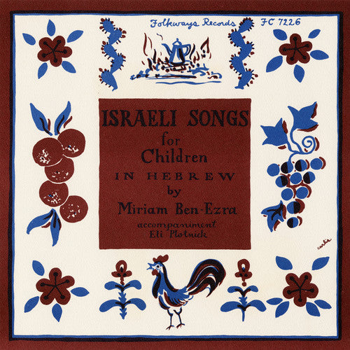 Miriam Ben-Ezra - Israeli Children's Songs