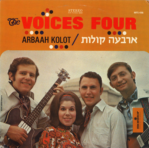 The Four - Arbaah Kolot