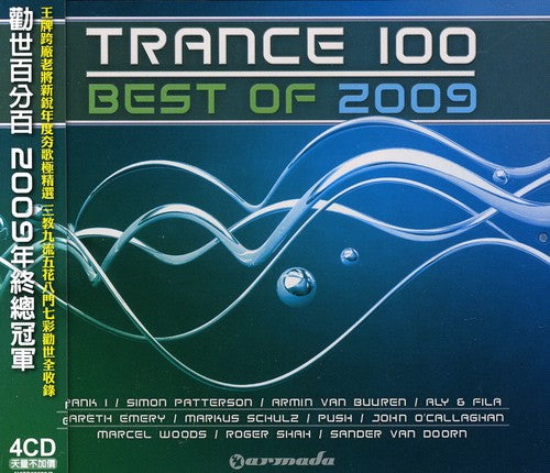 Various Artists - Armada: Trance 100 2009: Best Of