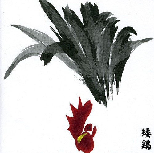 Merzbow - 13 Japanese Birds, Vol. 13