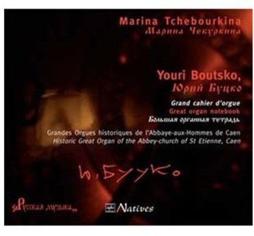 Marina Tchebourkina - Boutsko: Grand Livre D'orgue