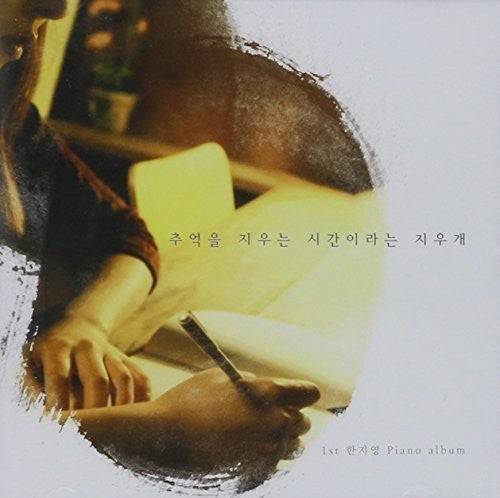 Ji Han Yeong - Piano Album