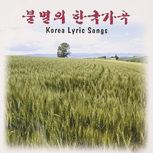 Korea Lyric Songs/ Various - Korea Lyric Songs / Various