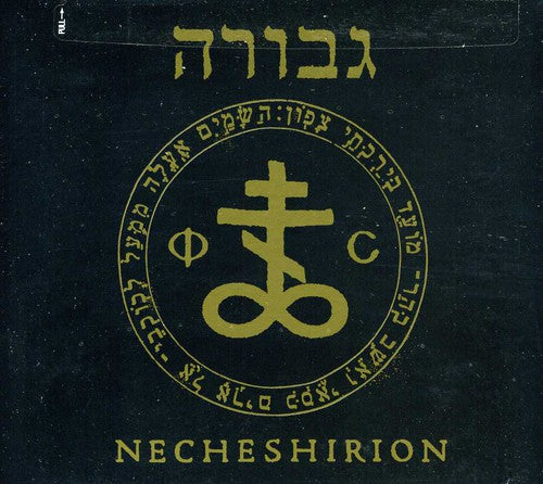 Gevurah - Necheshirion