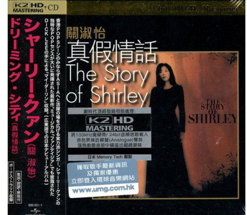 Shirley Kwan - Story of Shirley K2HD Mastering