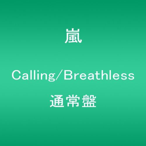 Arashi - Calling / Breathless