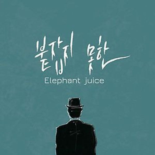 Elephant Juice - Elephant Juice