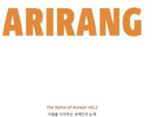 Arirang