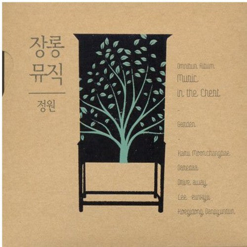 Janglong Music - Garden