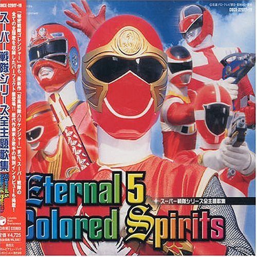 Super Sentai - Complete Theme Song Collection